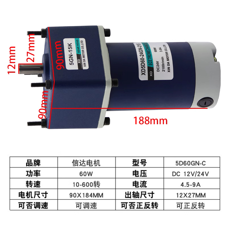 12V直流电机24V调速电机60W慢速低速电动机齿轮减速小马达大功率 - 图0