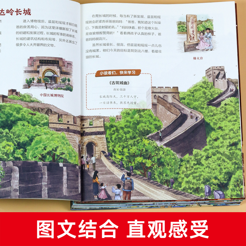 跟着课本古诗游中国游世界儿童地理绘本小学生课外阅读书科普书籍 - 图1