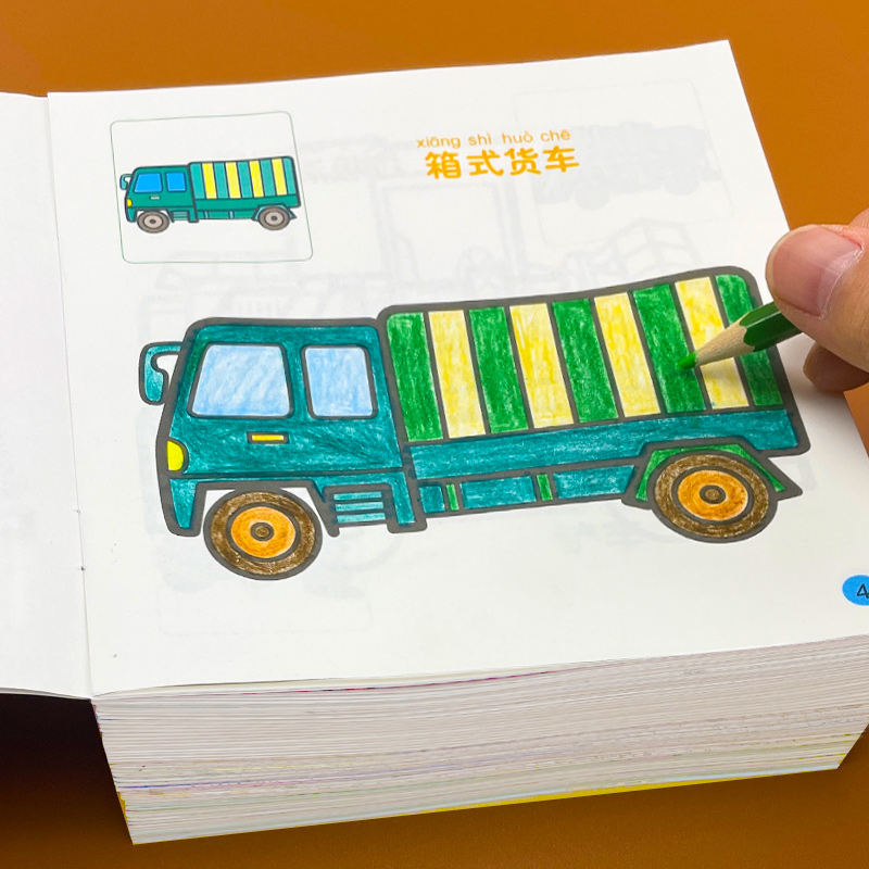 汽车涂色画本儿童画画书幼儿园宝宝美术涂鸦绘画套装2到3-4-5-6岁男孩子喜欢的涂色书空白描印填色本diy绘本幼儿启蒙学画入门教材 - 图1