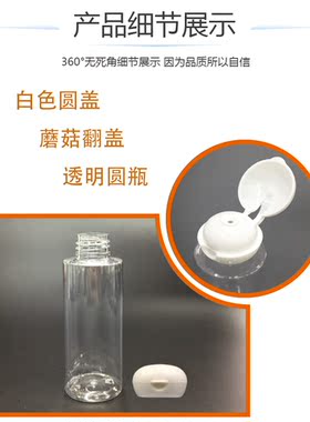 透明卸妆水乳液瓶现货