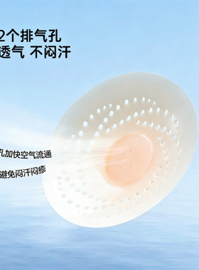 透气隐形乳贴夏季聚拢胸部防护灭菌乳贴吊带婚纱户外无痕防凸点