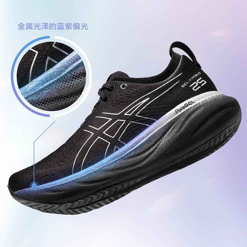 ASICS亚瑟士女鞋GEL-NIMBUS 25铂金版旗舰缓震跑鞋1012B435-001-图3