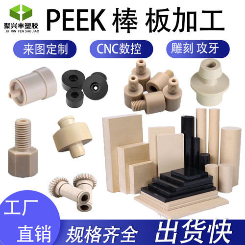 车铣加工零件数控车床精密来图定制铁氟龙非标异形件PEEK/POM/PA6 - 图1