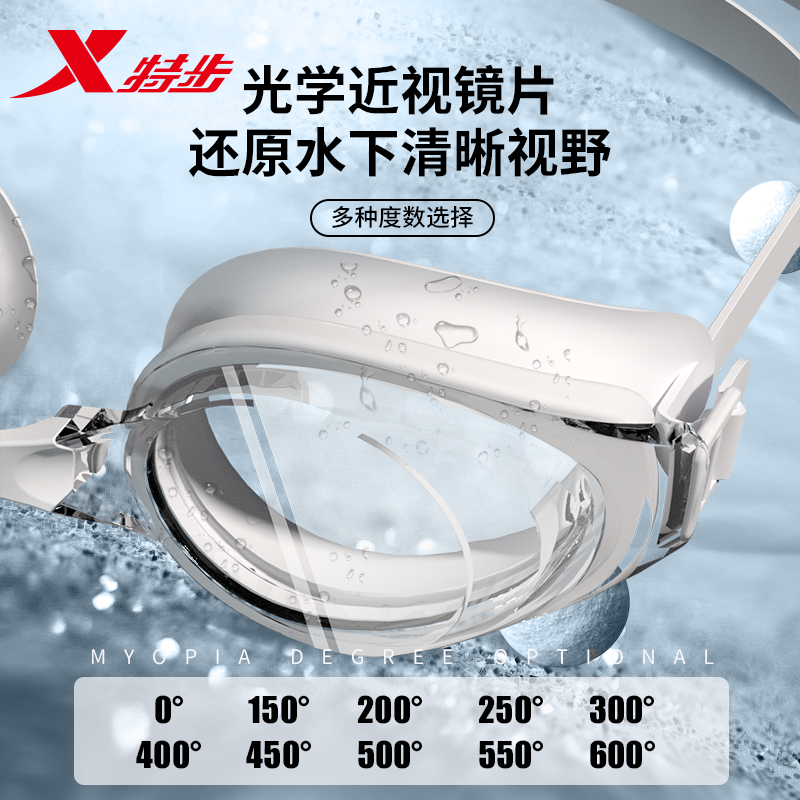特步泳镜男款高清防雾防水近视度数游泳眼镜专业潜水装备泳帽套装 - 图1