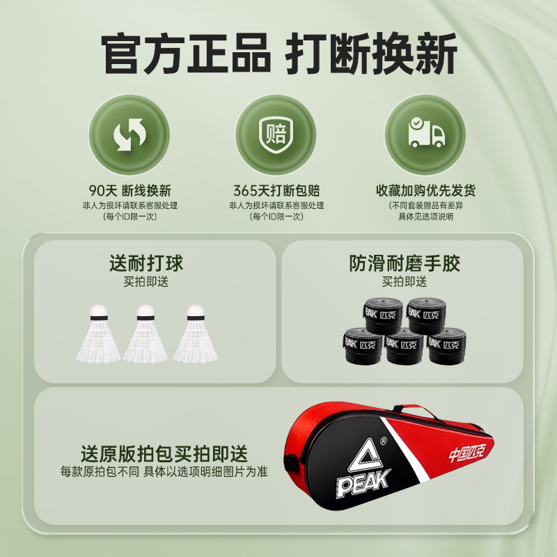 匹克羽毛球拍官方正品旗舰店女生专业耐打成人超轻全碳素双拍套装