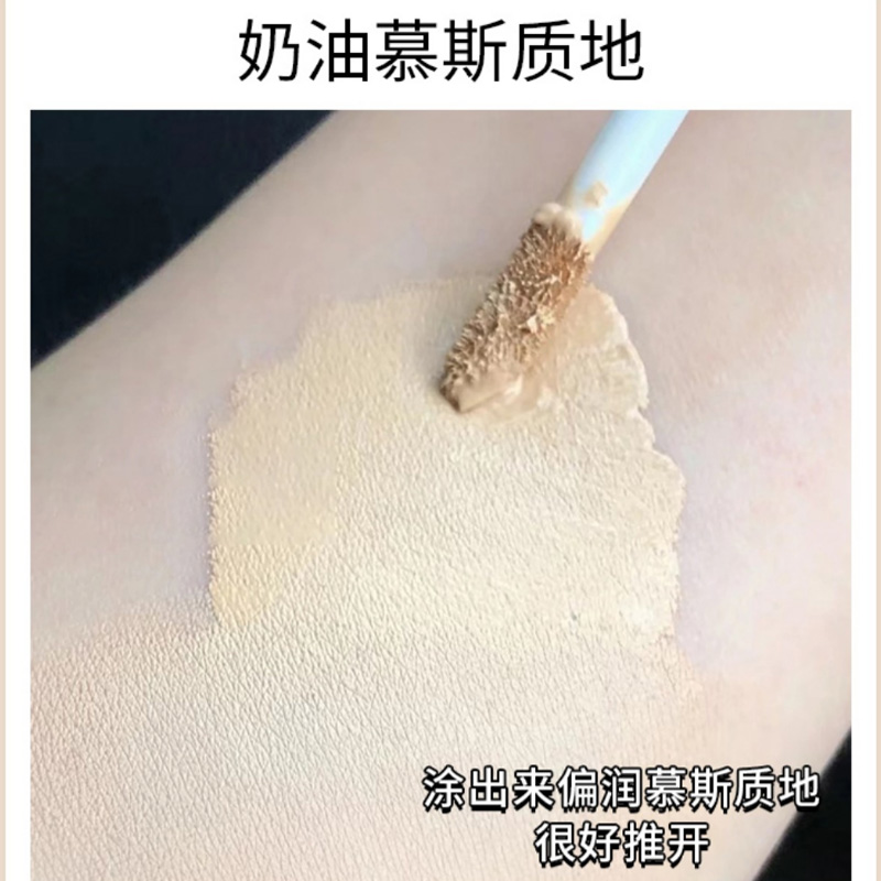 泊诗华遮瑕液蜜遮暇笔棒痘肌专用面部热销榜粉底液轻薄泪沟黑眼圈