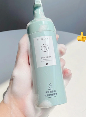 真丽斯洗面奶假一罚十