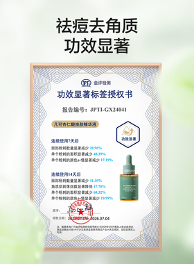 凡可杏仁酸精华焕肤控油保湿去角质多酸果酸6%精华液官方正品2.0
