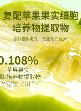 童颜纪青苹果敏肌可用贴片面膜
