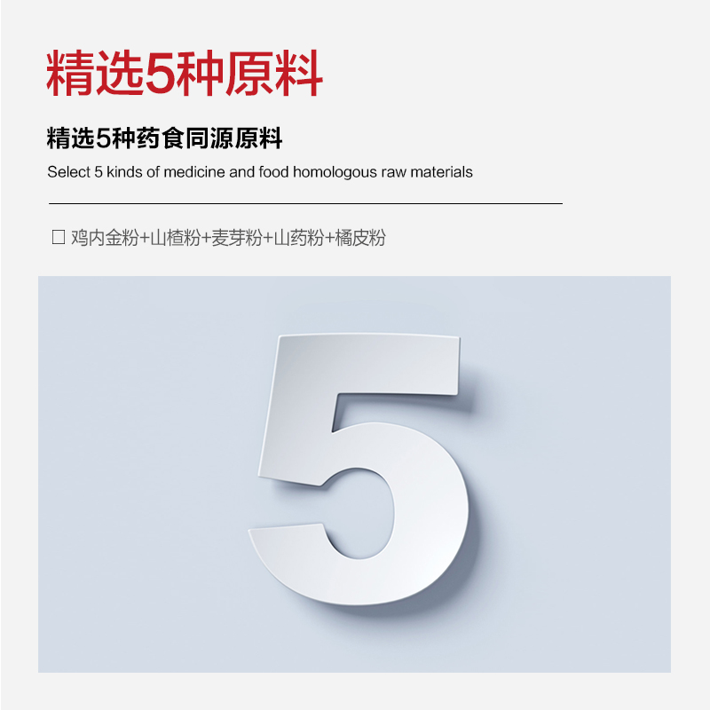 汉臣氏鸡内金山楂草本精选五中药食同源原料3.5g*15袋/盒 - 图2