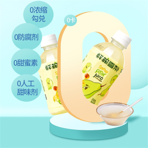 赵州鲜榨蜂蜜雪梨汁350mlx15瓶真实雪梨果肉饮料清爽解腻河北特产 - 图3