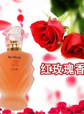 百蒙大瓶玫瑰100毫升淡雅清香水