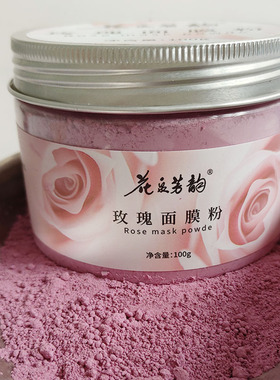玫瑰花粉面膜粉平阴重瓣红玫瑰粉