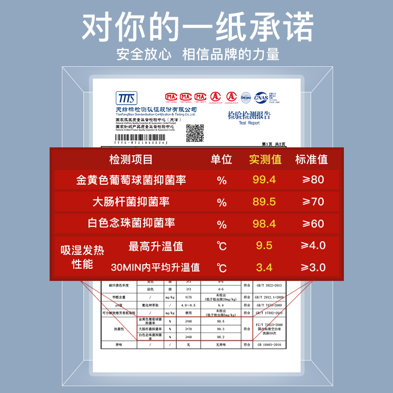 南极人无痕保暖内衣男士加绒打底衫 南极人唯品信保暖上装