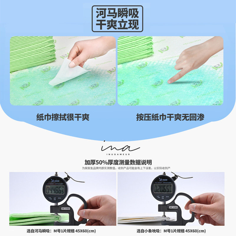 佩安友宠物尿片兔子龙猫豚鼠猫狗加厚吸水尿布尿不湿尿垫宠物用品,淘宝优惠券,粉丝福利购,淘宝优惠卷