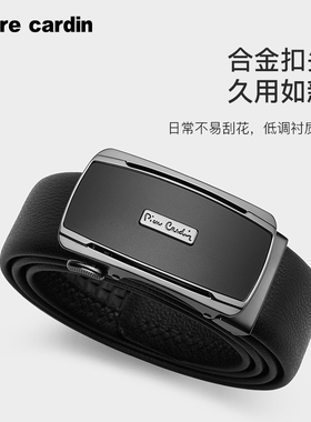 皮尔卡丹皮带男真皮自动扣男士商务腰带纯牛皮高档正品男款裤腰带