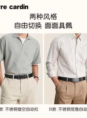 【不锈钢双扣头】皮尔卡丹皮带男真皮商务腰带男士牛皮裤带礼物