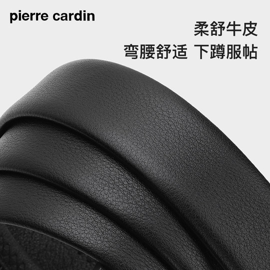皮尔卡丹皮带男真皮腰带新款礼物商务男士正品本命年牛皮红裤带