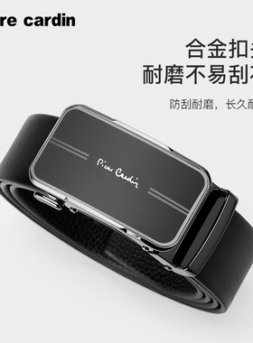 皮尔卡丹皮带男真皮自动扣男士腰带纯牛皮正品商务裤腰带2026新款
