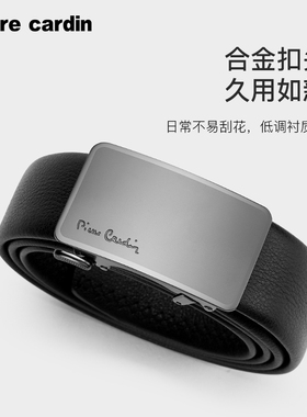 皮尔卡丹内扣式皮带男真皮男士腰带简约商务正品男式高档牛皮裤带