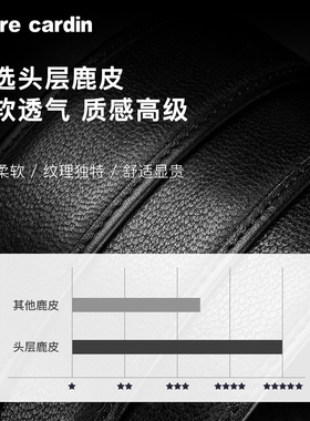 【鹿皮】皮尔卡丹内扣式皮带男真皮高档商务腰带男士奢侈正品裤带