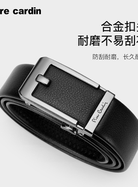 皮尔卡丹仿针扣内扣式皮带男新款真皮腰带男士官方正品裤带年轻人