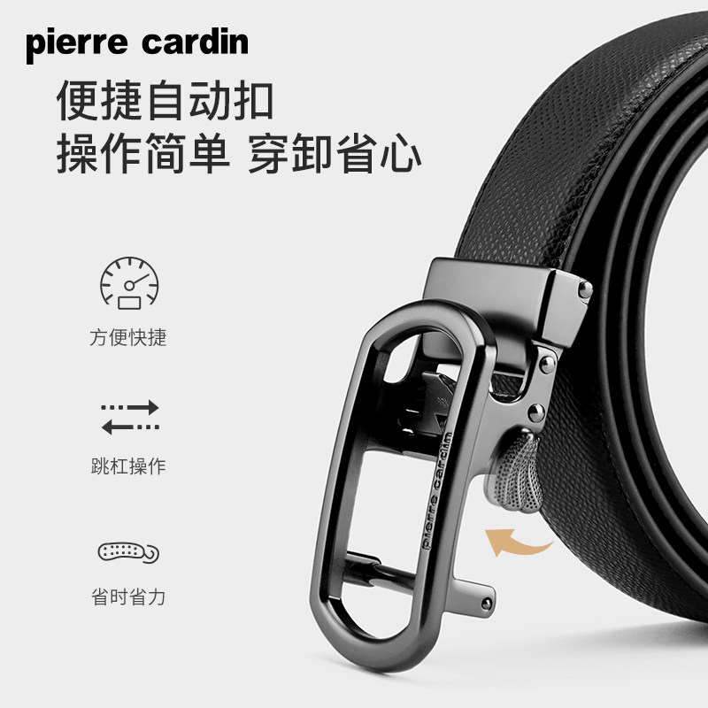 皮尔卡丹皮带男士真皮自动扣商务腰带纯牛皮奢侈品高档男式裤腰带,淘宝优惠券,粉丝福利购,淘宝优惠卷