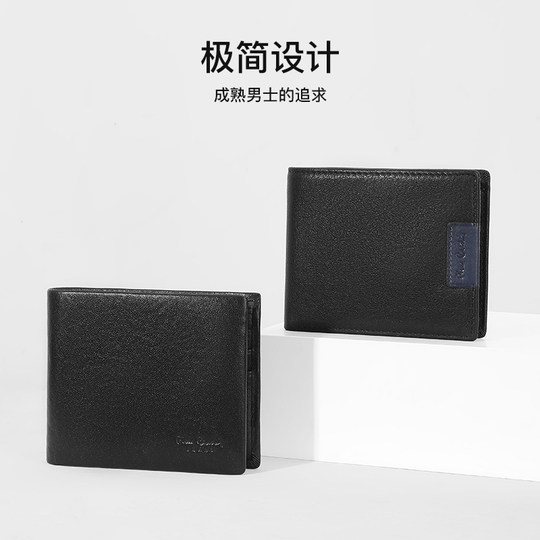 Short men's wallet Piercadan