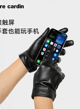 皮尔卡丹羊皮手套男士触屏冬季加厚保暖骑行开车防寒真皮手套新款