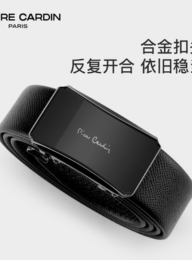 皮尔卡丹内扣式皮带男士真皮正品商务腰带2026新款头层牛皮裤腰带