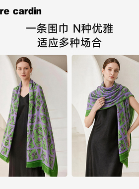 皮尔卡丹新款羊毛围巾女士保暖空调大披肩防晒丝巾绿色围脖礼物