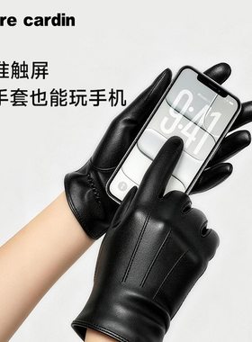 皮尔卡丹真皮羊皮手套