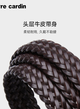 皮尔卡丹皮带女真皮编织装饰腰带女士小众设计感女生牛皮针扣收腰