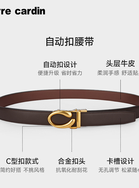 皮尔卡丹皮带女真皮自动扣腰带女士时尚装饰牛皮裤带配裙子牛仔裤
