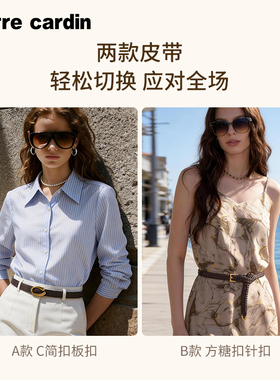 【双皮带礼盒】皮尔卡丹皮带女真皮休闲女士腰带高档礼物牛皮裤带