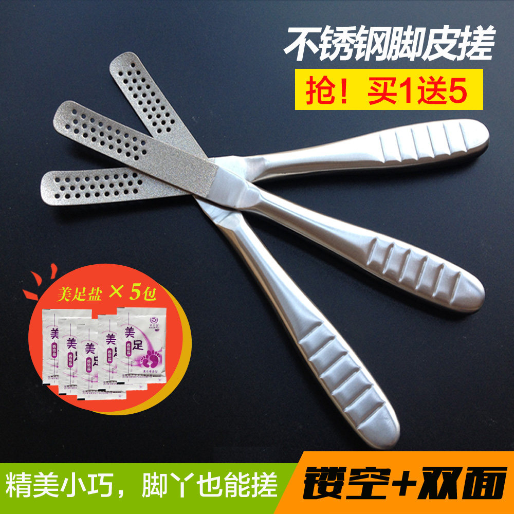 不锈钢双面磨砂镂空搓脚板死皮搓老茧磨脚器磨脚石脚后跟修脚工具,淘宝优惠券,粉丝福利购,淘宝优惠卷