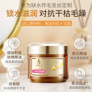 美多丝发膜密集修护水漾丝滑香味柔顺改善干枯毛躁护发素倒膜免蒸