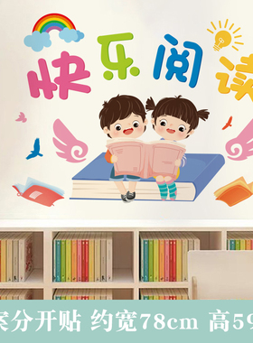 教室班级文创墙贴自带价