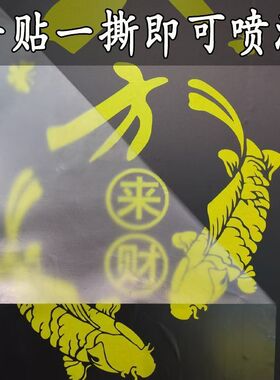 外墙真石漆水包砂乳胶漆门头造型图案一次性美纹纸贴纸喷漆模具
