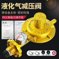 Home liquefied gas pressure reducing valve coal gas tank connecting pipe joint fittings gas stove domestic water heater valve switch