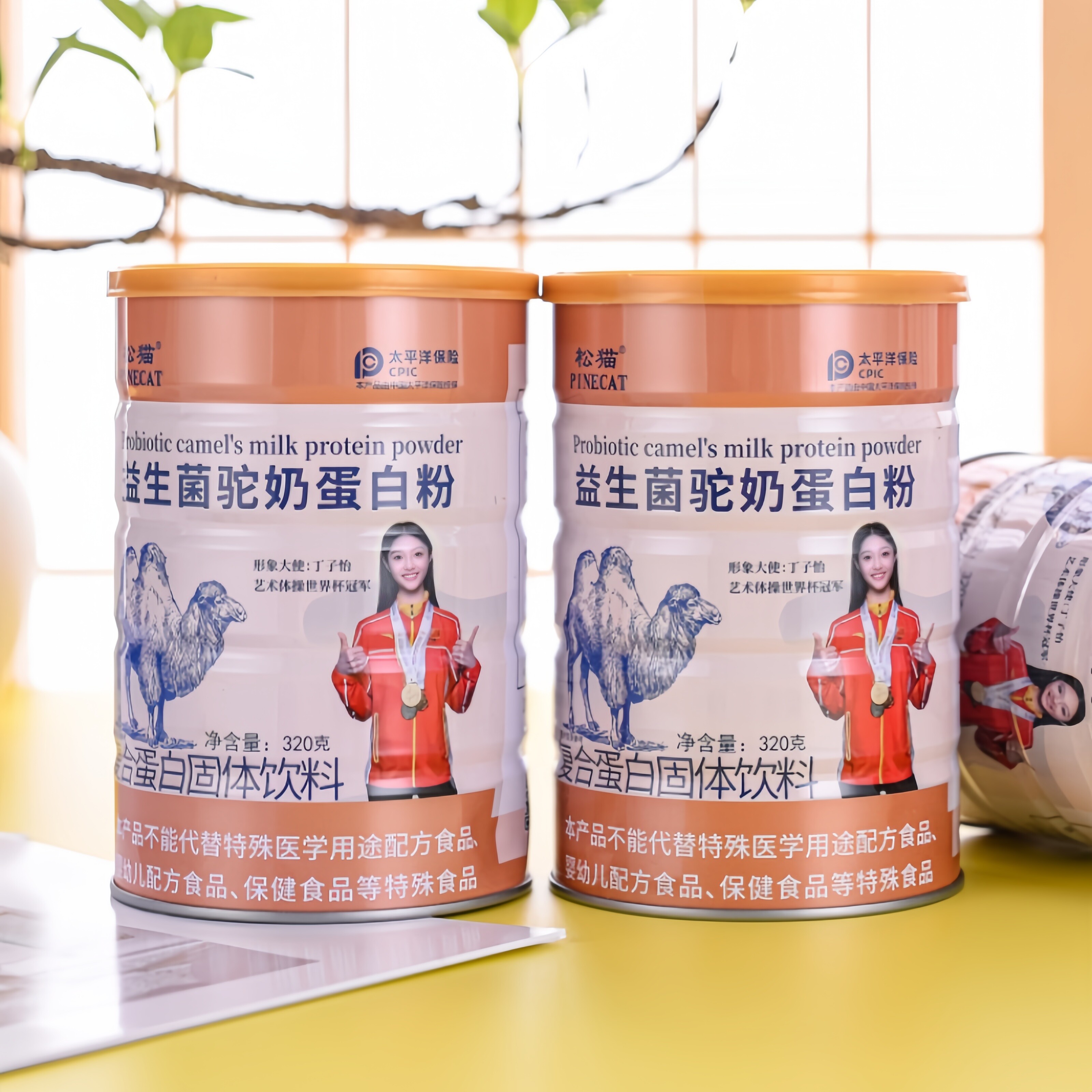 松猫益生菌驼奶蛋白粉高钙无蔗糖骆驼奶粉营养粉官方正品蛋白质粉,淘宝优惠券,粉丝福利购,淘宝优惠卷