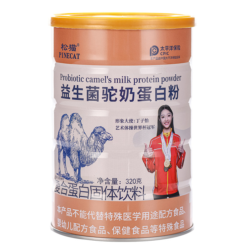 松猫益生菌驼奶蛋白粉高钙无蔗糖骆驼奶粉营养粉官方正品蛋白质粉,淘宝优惠券,粉丝福利购,淘宝优惠卷