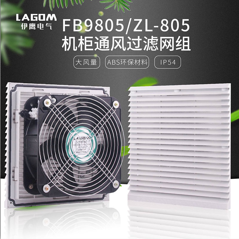 FB9805通风过滤网组ZL805机柜风扇过滤器 电控柜风机百叶窗网罩,淘宝优惠券,粉丝福利购,淘宝优惠卷