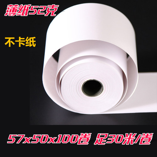 收银纸57x50热敏纸58mm足30米58mm打印纸100卷外卖餐厅小票纸中南 - 图2