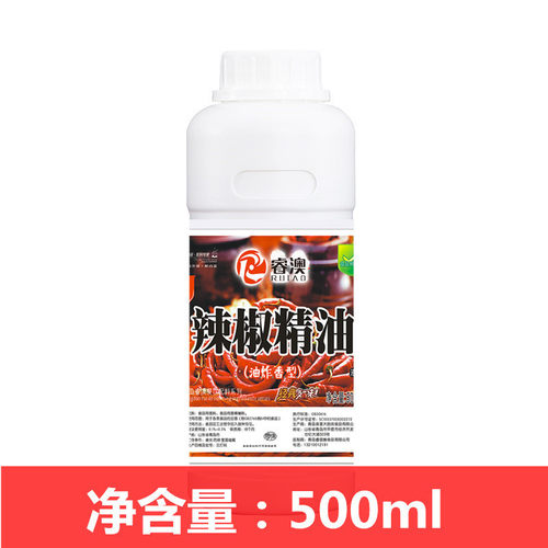 辣椒精油特辣精油辣油魔鬼变态辣特辣超辣爆辣精油油泼辣子辣椒精 - 图1