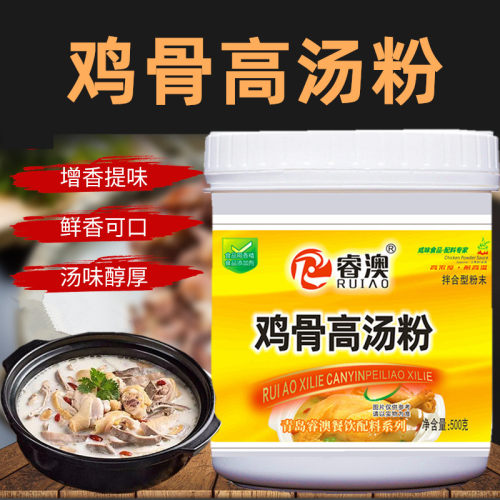 鸡骨高汤粉鸡肉香精粉浓缩鸡架粉鸡精浓香鸡粉米线麻辣烫调料500g - 图0