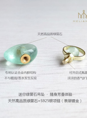 绿萤石精油香薰瓶迷你浪漫银项链