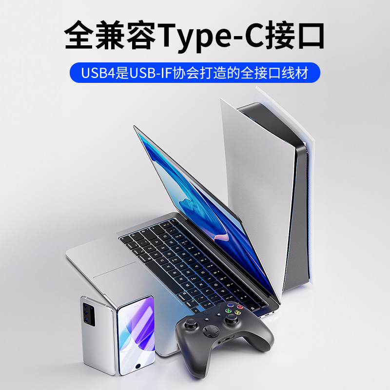 USB4 Type C全功能40Gbps高速数据线Emark芯片5A快充PD 100W高清8K视频传输兼容USB3.2USB3.1雷电3电脑笔记本-图3