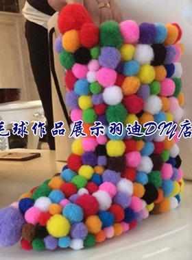 diy幼儿园手工混装小毛球