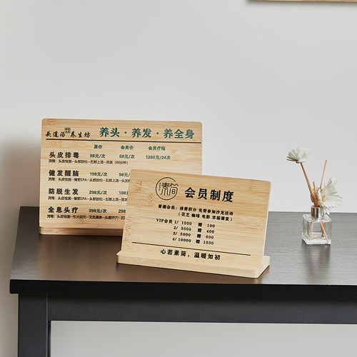 会员充值牌卡定制木质价格表美容美发店价目表美甲价格表菜单木板 - 图2